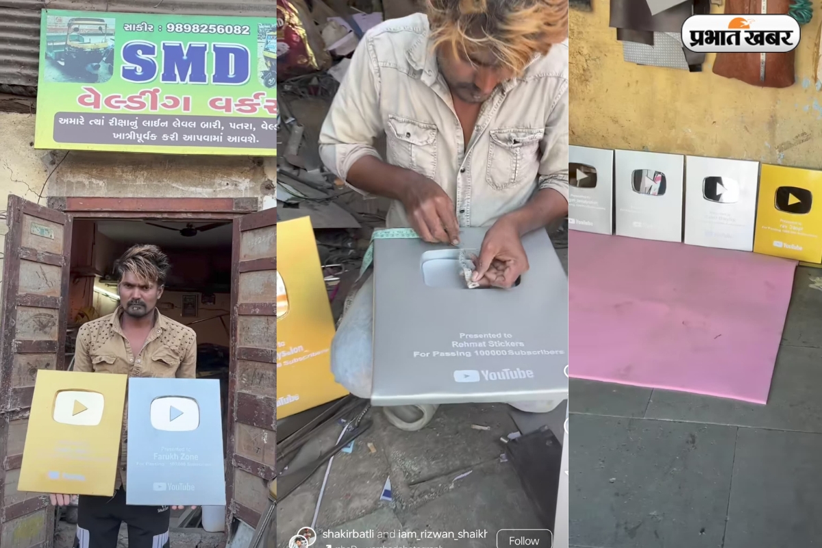 नकली ' Youtube Play Button'