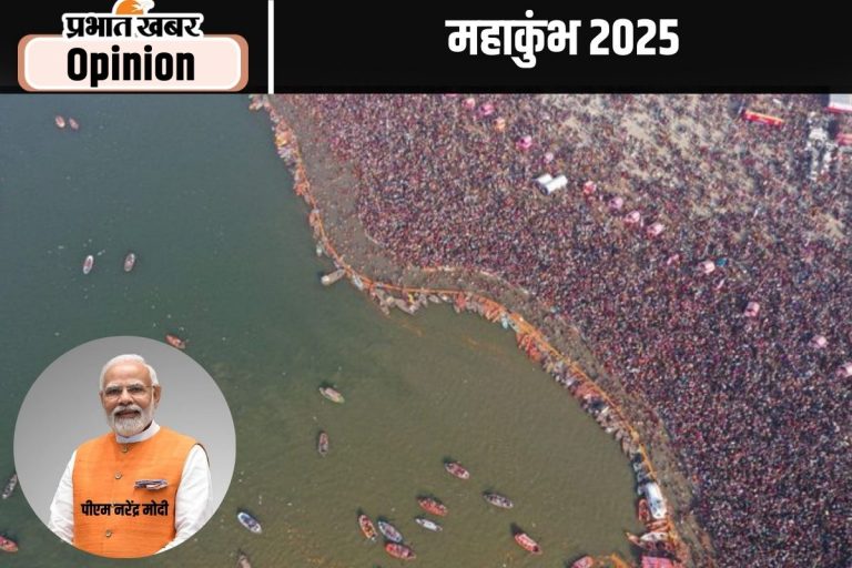 एकता का महाकुंभ युग परिवर्तन की आहट, पढ़ें पीएम नरेंद्र मोदी का खास लेख