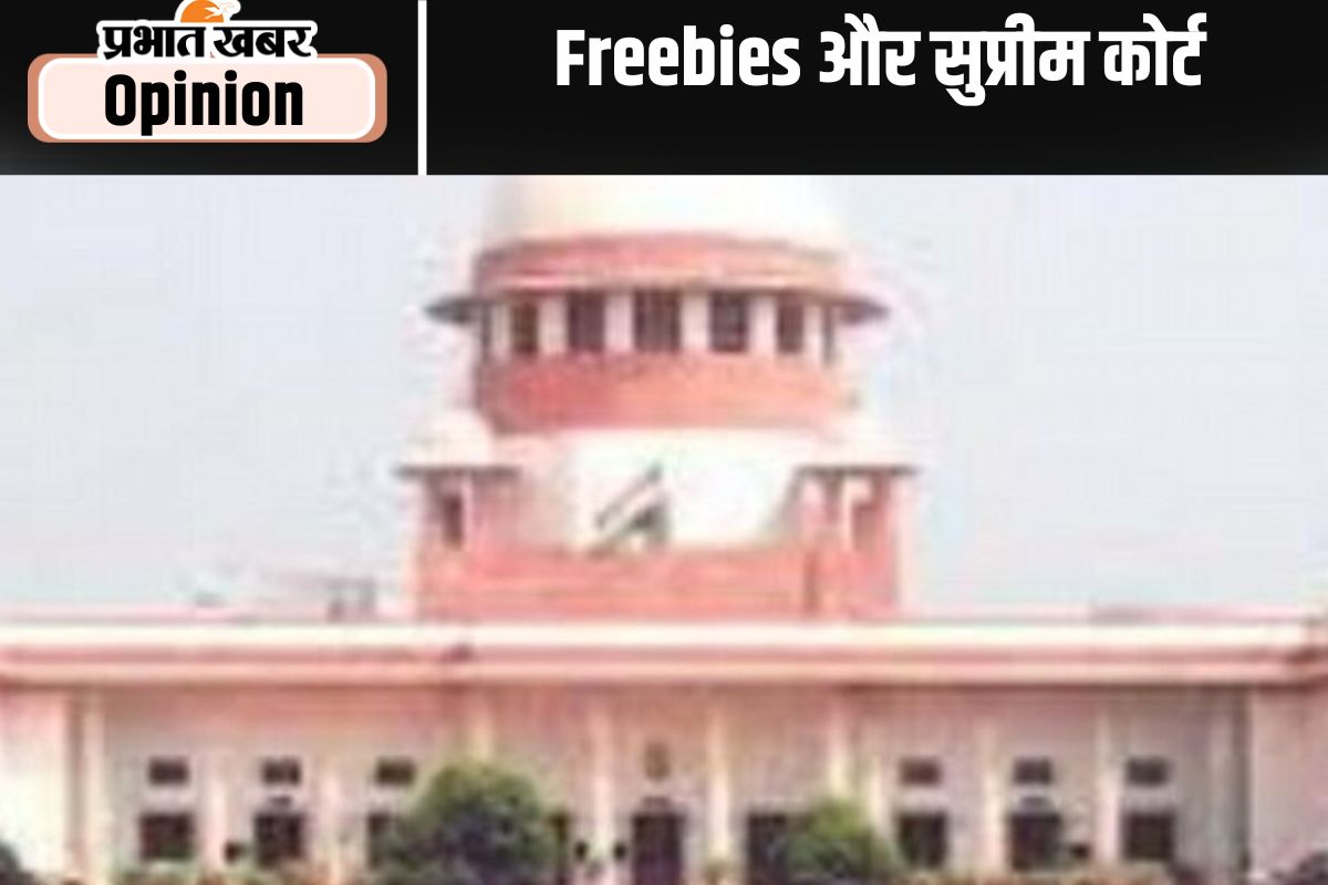 Supreme court