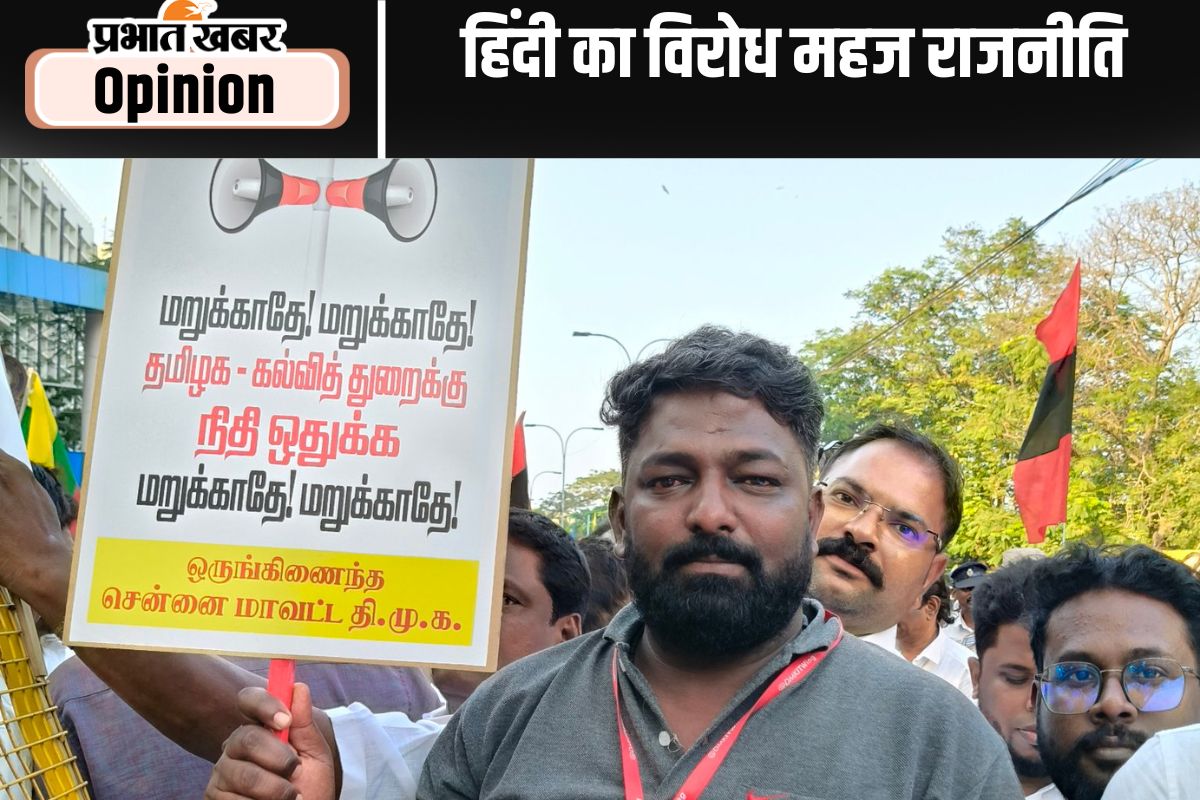 Protest against hindi