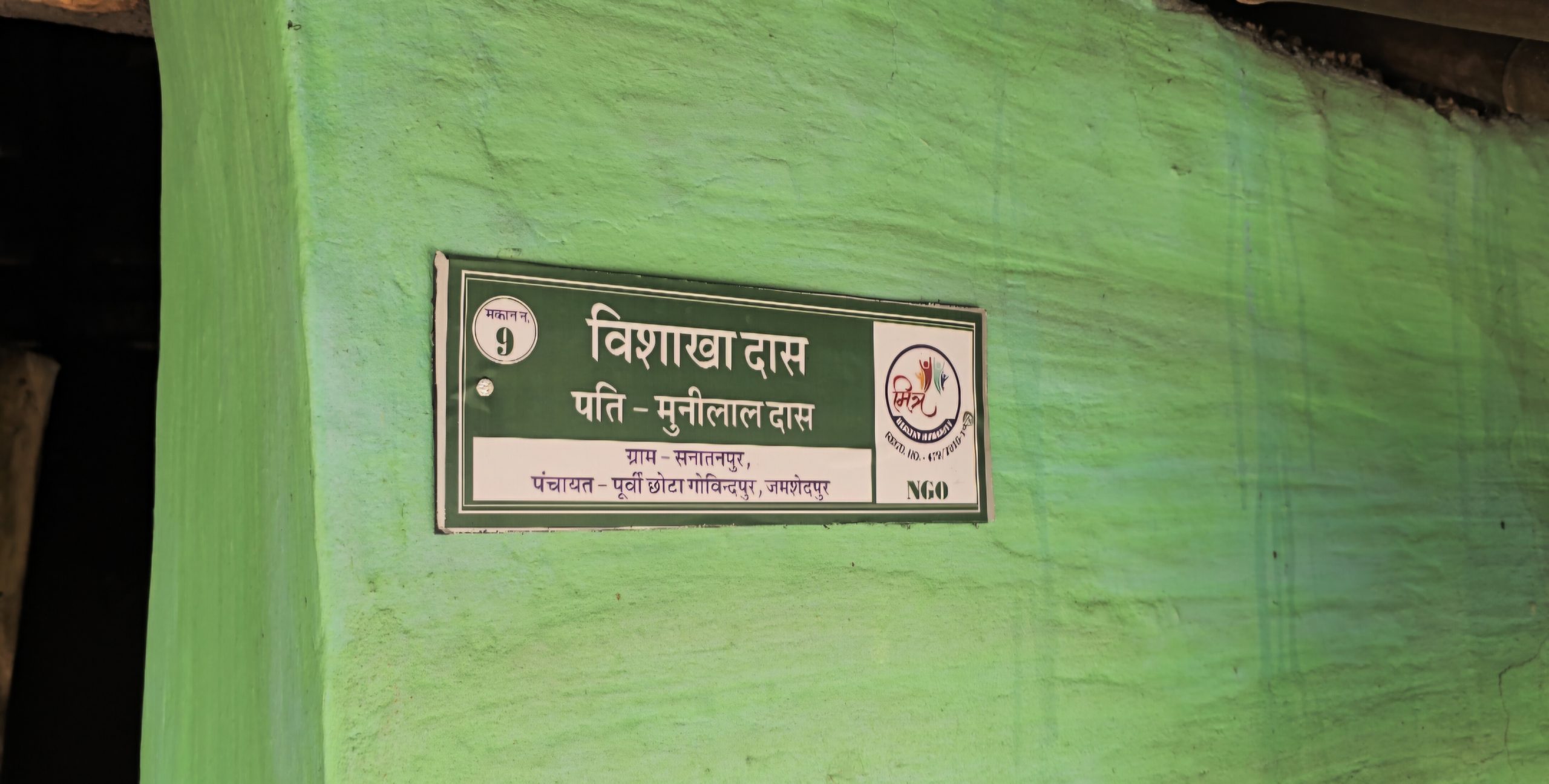 अंतरराष्ट्रीय महिला दिवस : गांव की महिलाओं को दिया सम्मान, घरों के बाहर लगी महिलाओं के नाम की नेमप्लेट
