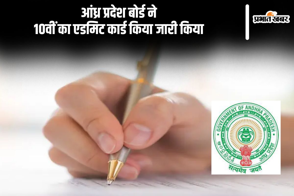 AP SSC Hall Ticket 2025 Out