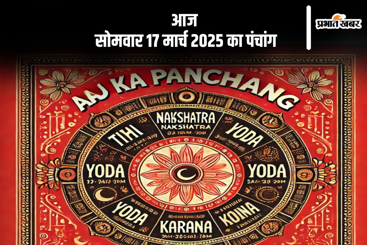 Aaj Ka Panchang 17 March 2025 in Hindi
