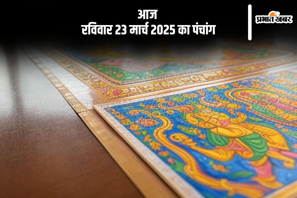 Aaj Ka Panchang 23 March 2025 in Hindi