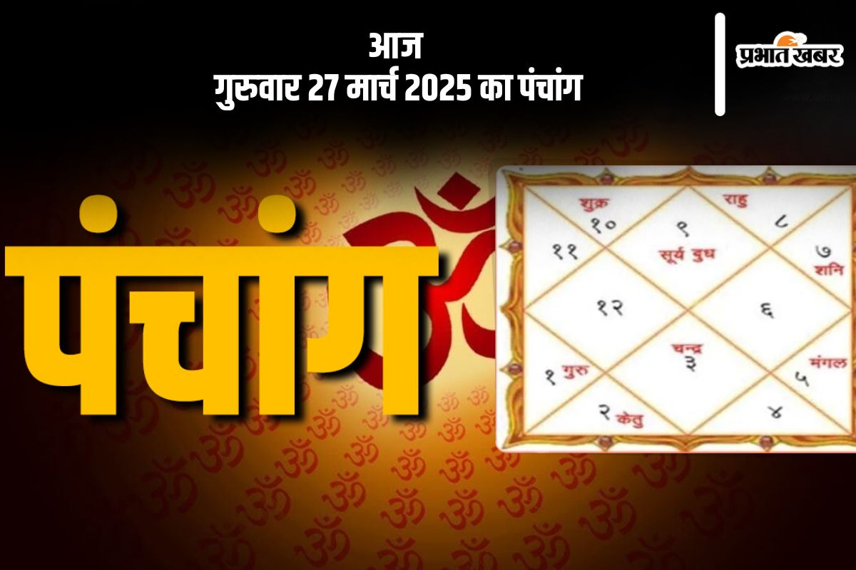 Aaj Ka Panchang 27 March 2025 in Hindi (AI Generated Image)