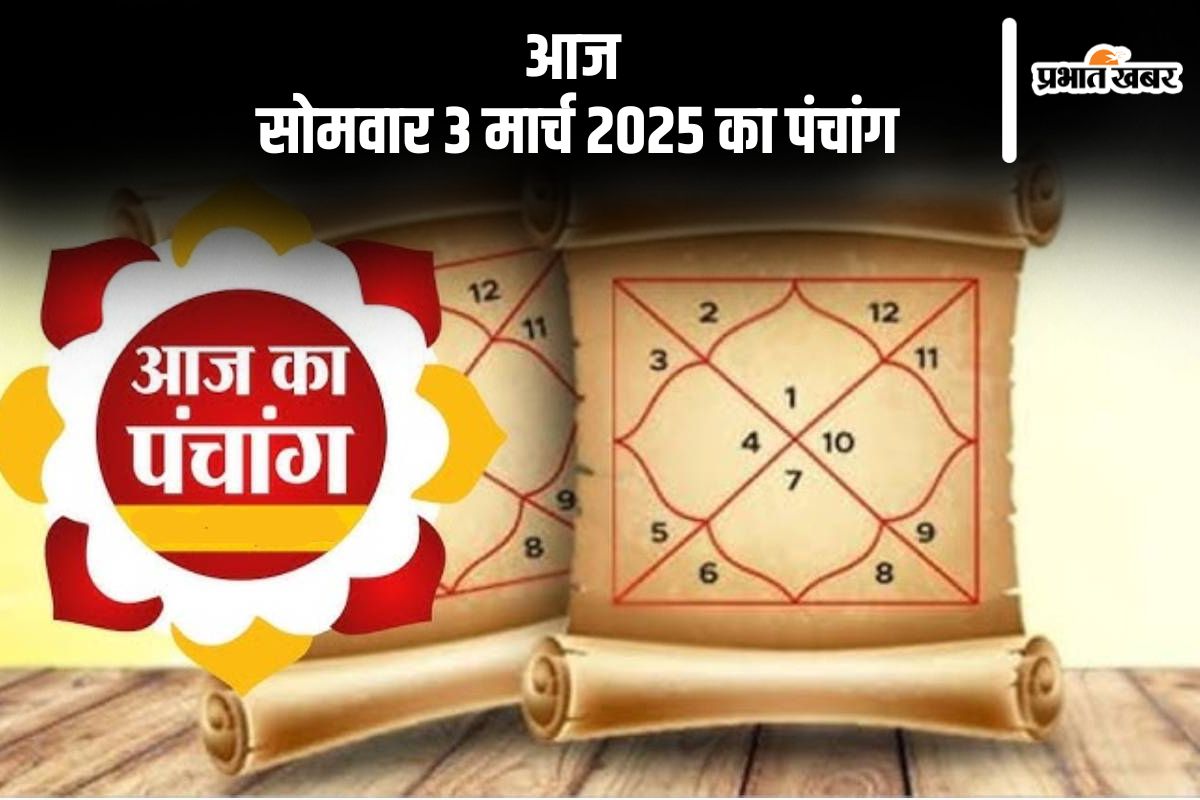 Aaj Ka Panchang 3 March 2024 in Hindi