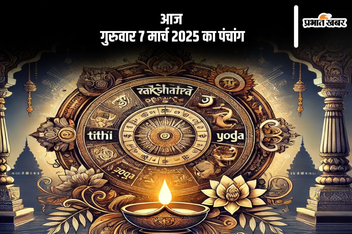 Aaj Ka Panchang 7 March 2024 in Hindi