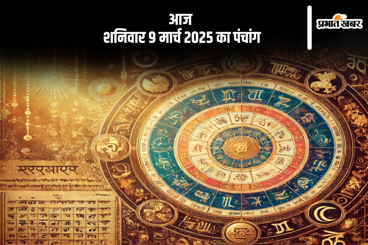 Aaj Ka Panchang 9 March 2024 in Hindi