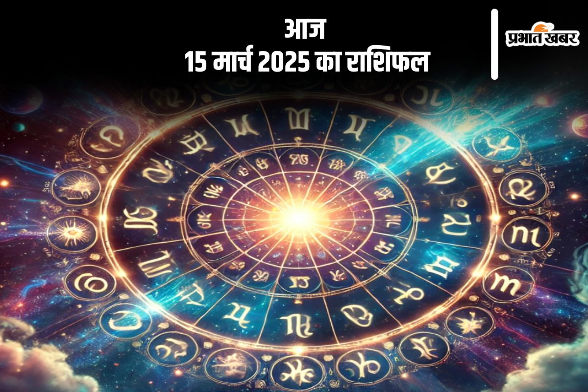 Aaj Ka Rashifal 15 March 2025 in Hindi