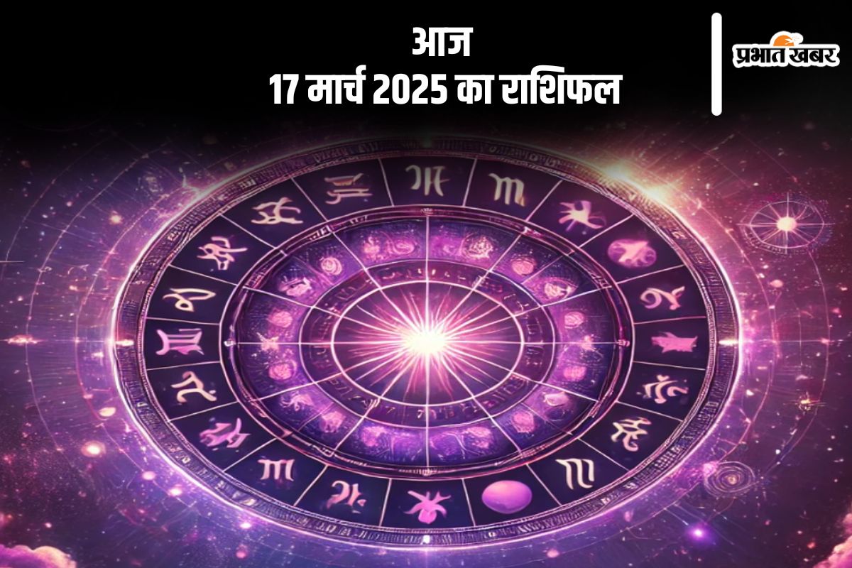 Aaj Ka Rashifal 17 March 2025 in Hindi