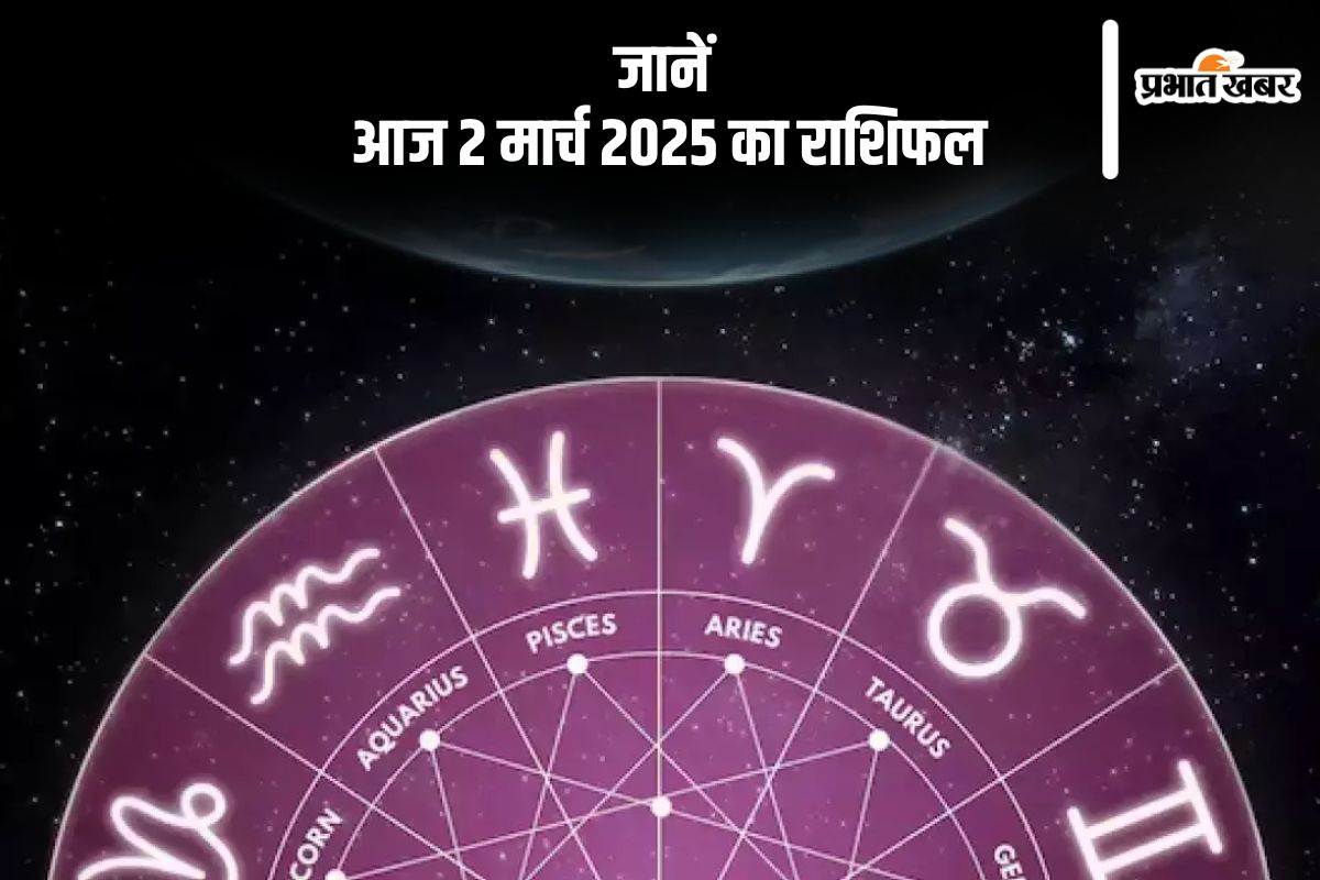Aaj Ka Rashifal 2 March 2025 in Hindi