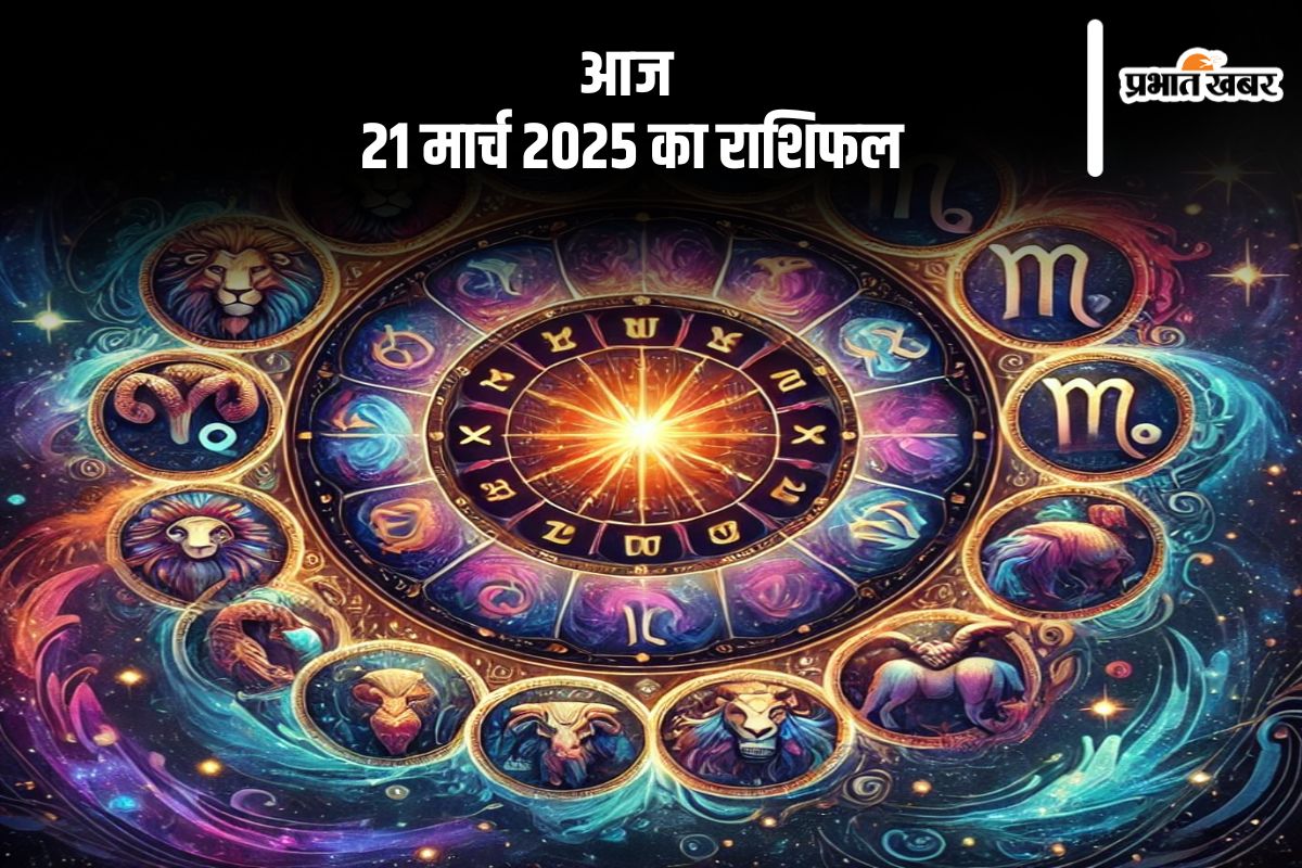 Aaj Ka Rashifal 21 March 2025 in Hindi