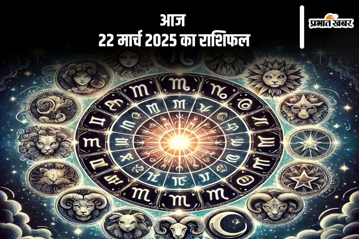 Aaj Ka Rashifal 22 March 2025 in Hindi