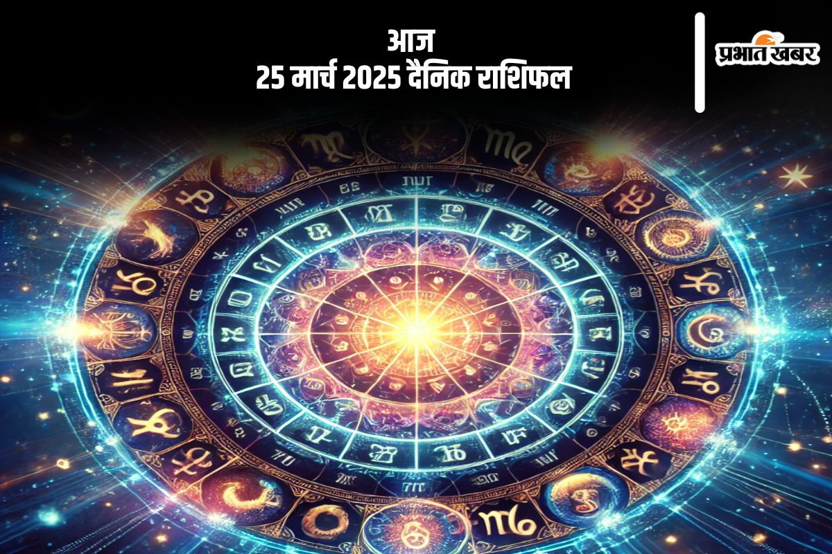 Aaj Ka Rashifal 25 March 2025 in Hindi (AI Generated Photo)