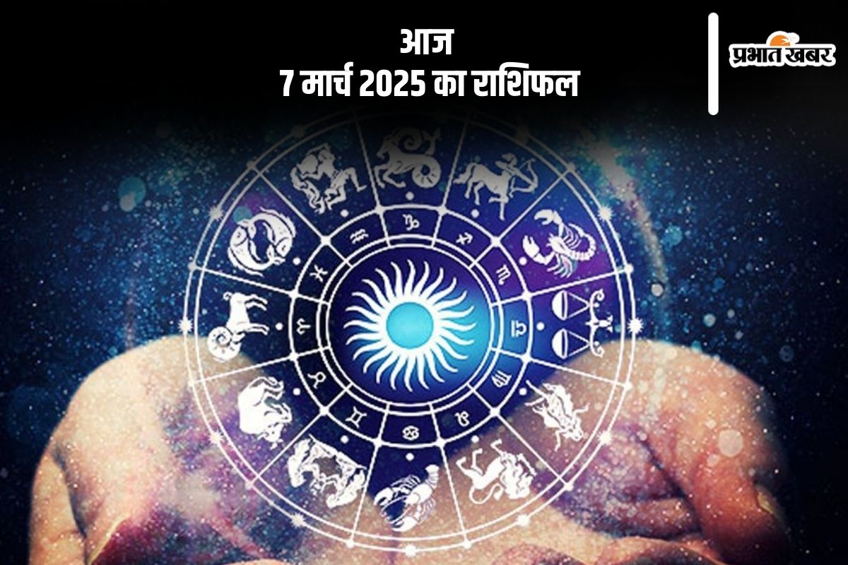 Aaj Ka Rashifal 7 March 2025 in Hindi