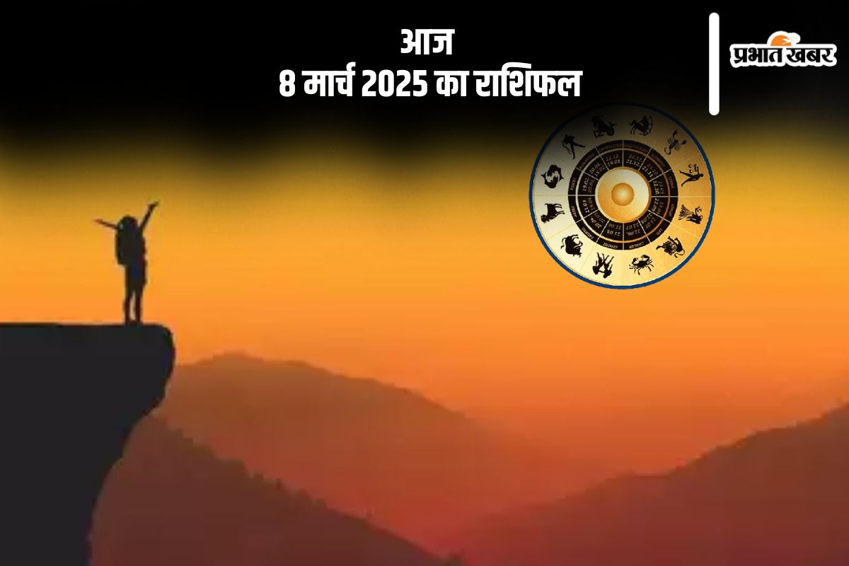 Aaj Ka Rashifal 8 March 2025 in Hindi
