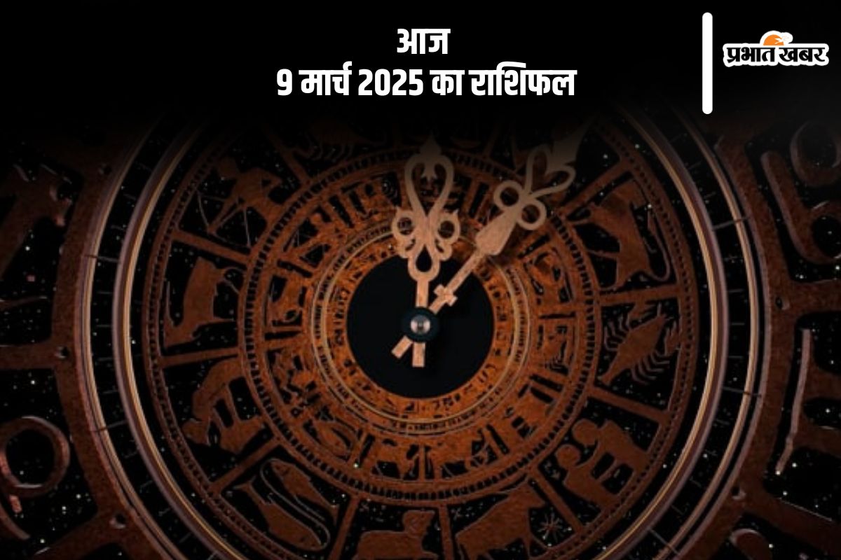 Aaj Ka Rashifal 9 March 2025 in Hindi