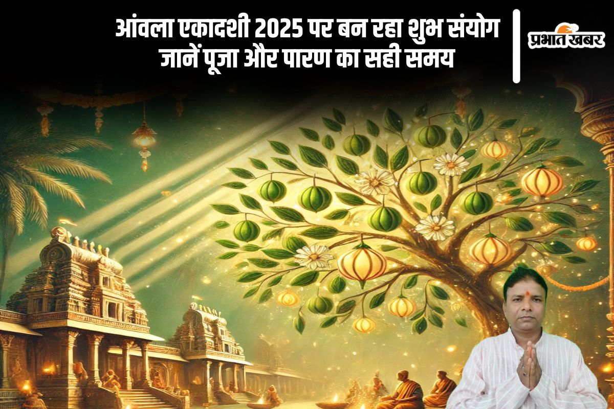 Amalaki Ekadashi March 2025