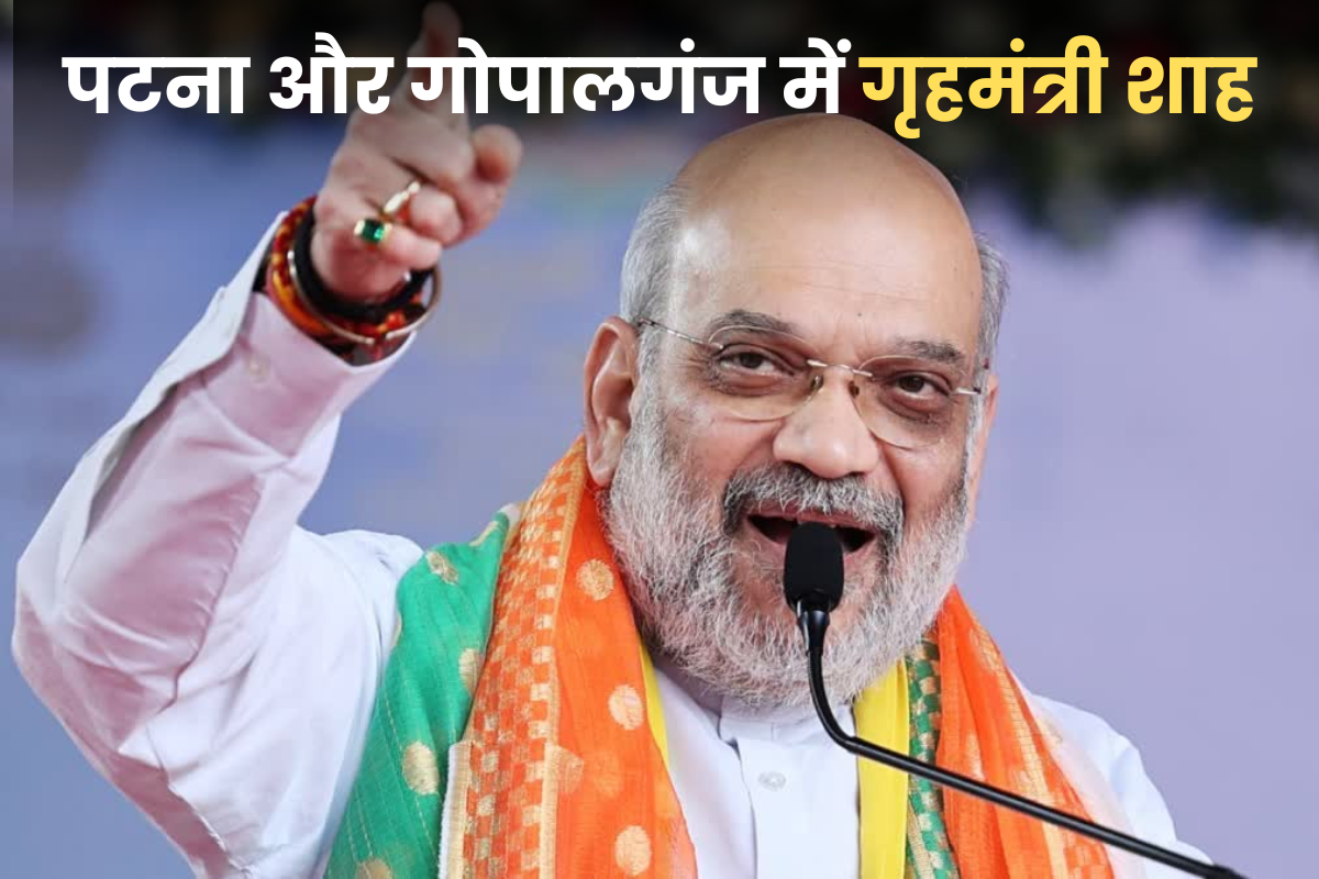 Amit Shah Visits Bihar