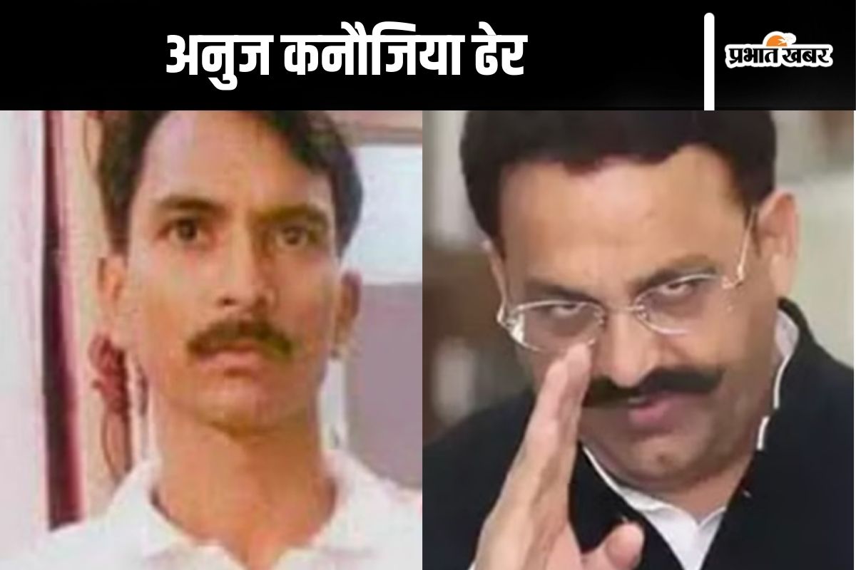 Anuj Kannaujiya Encounter