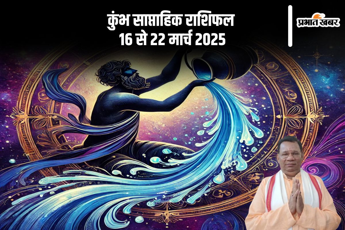 Aquarius Weekly Horoscope 16 to 22 March 2025 in Hindi