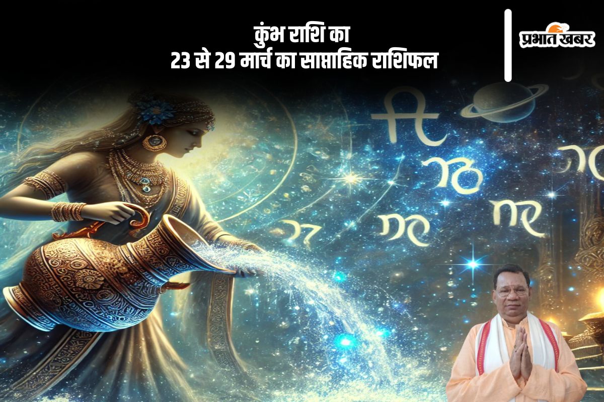 Aquarius Weekly Horoscope 23 March to 29 March 2025 in Hindi