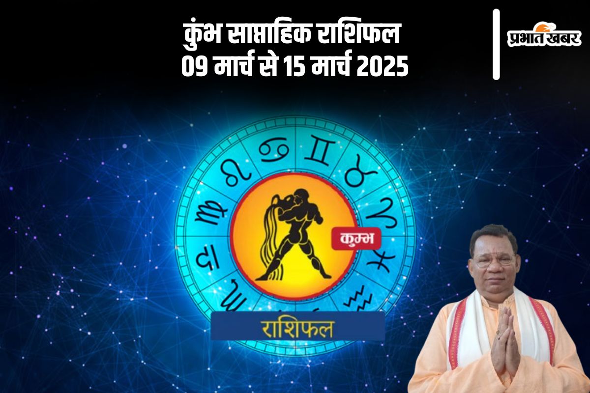 Aquarius Weekly Horoscope 9 March to 15 March 2025 in Hindi