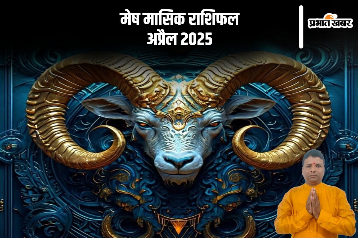 Aries Monthly Horoscope April 2025 in Hindi (AI Generated Image)