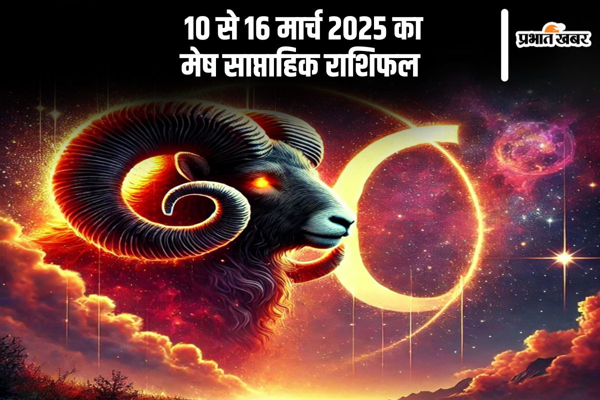 Aries Weekly Horoscope 10 to 16 March 2025 in Hindi