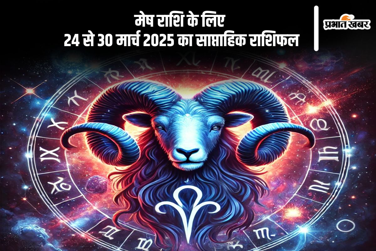 Aries Weekly Horoscope 24 to 30 March 2025 in Hindi (AI Generated Image)