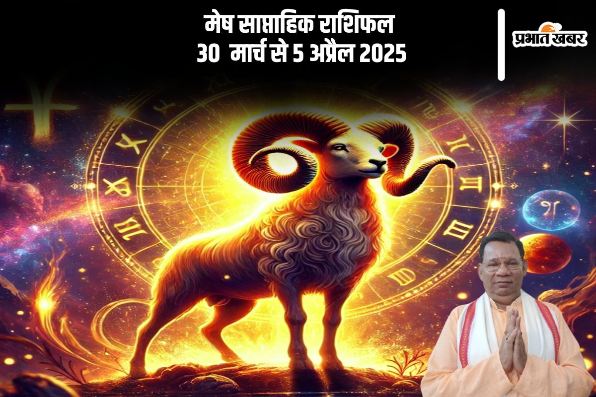 Aries Weekly Horoscope 30 March to 5 April 2025 in Hindi (AI Generated Image)