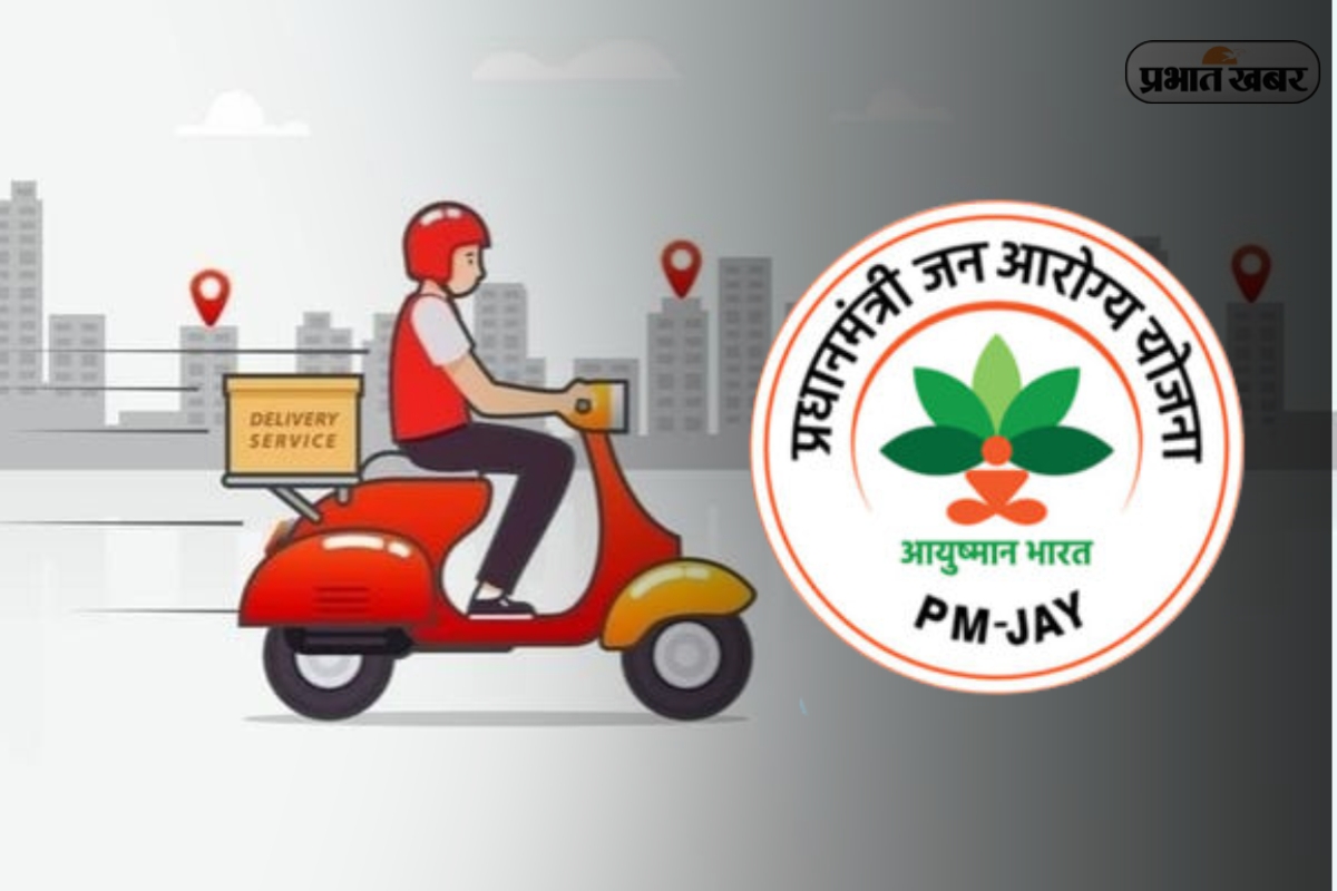 Ayushman Bharat Yojana