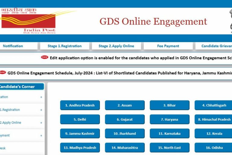 India Post GDS Merit List 2025: ग्रामीण डाक सेवक भर्ती की मेरिट लिस्ट जारी, ऐसे करें चेक