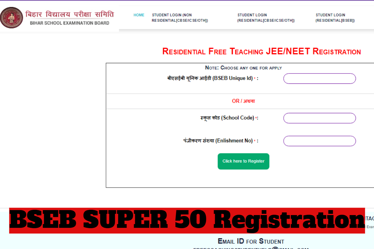 BSEB Free Coaching Super 50