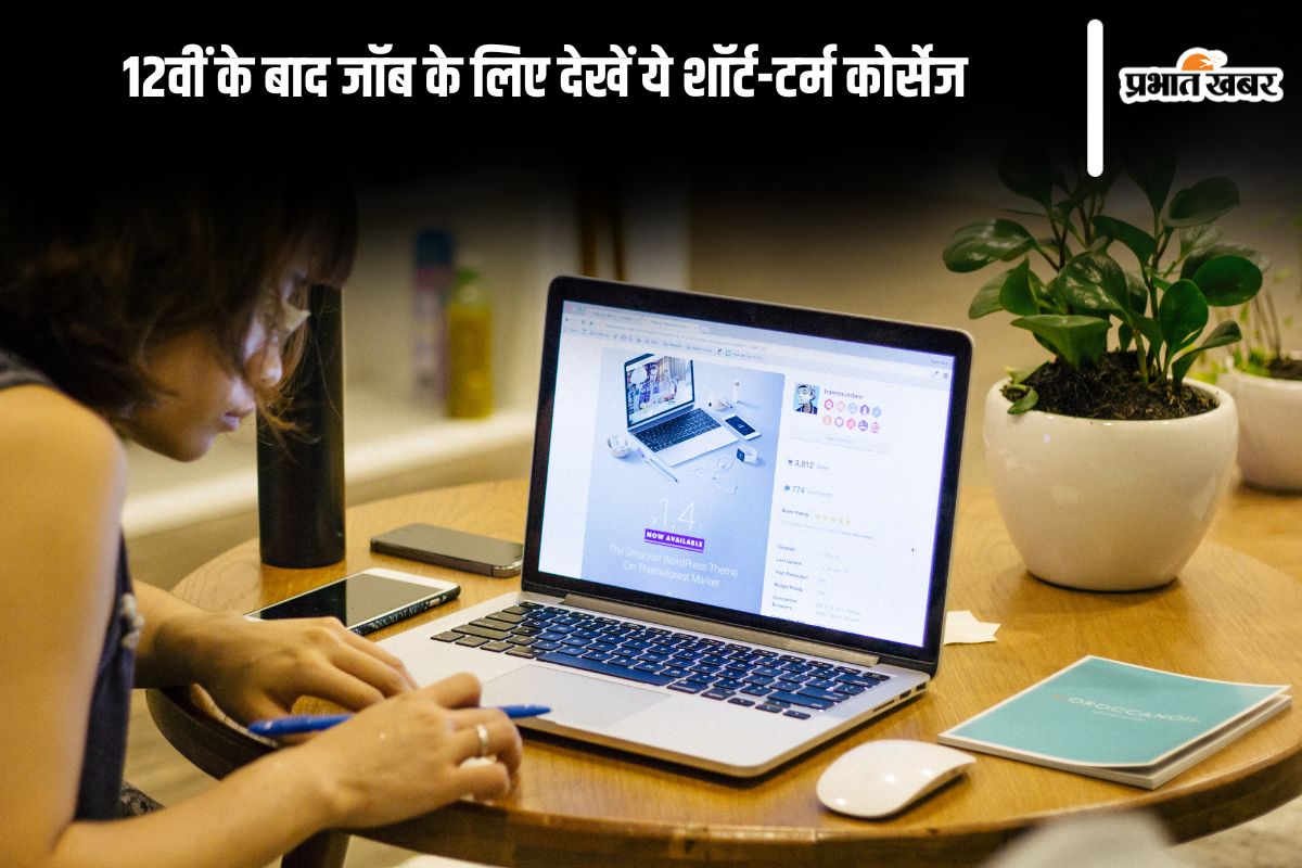 BSEB Result 2025 Short-term Courses