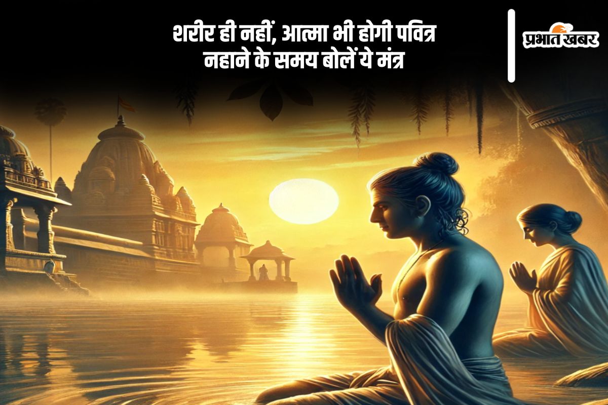 Bath Mantra in sanskrit (AI Generated Photo)