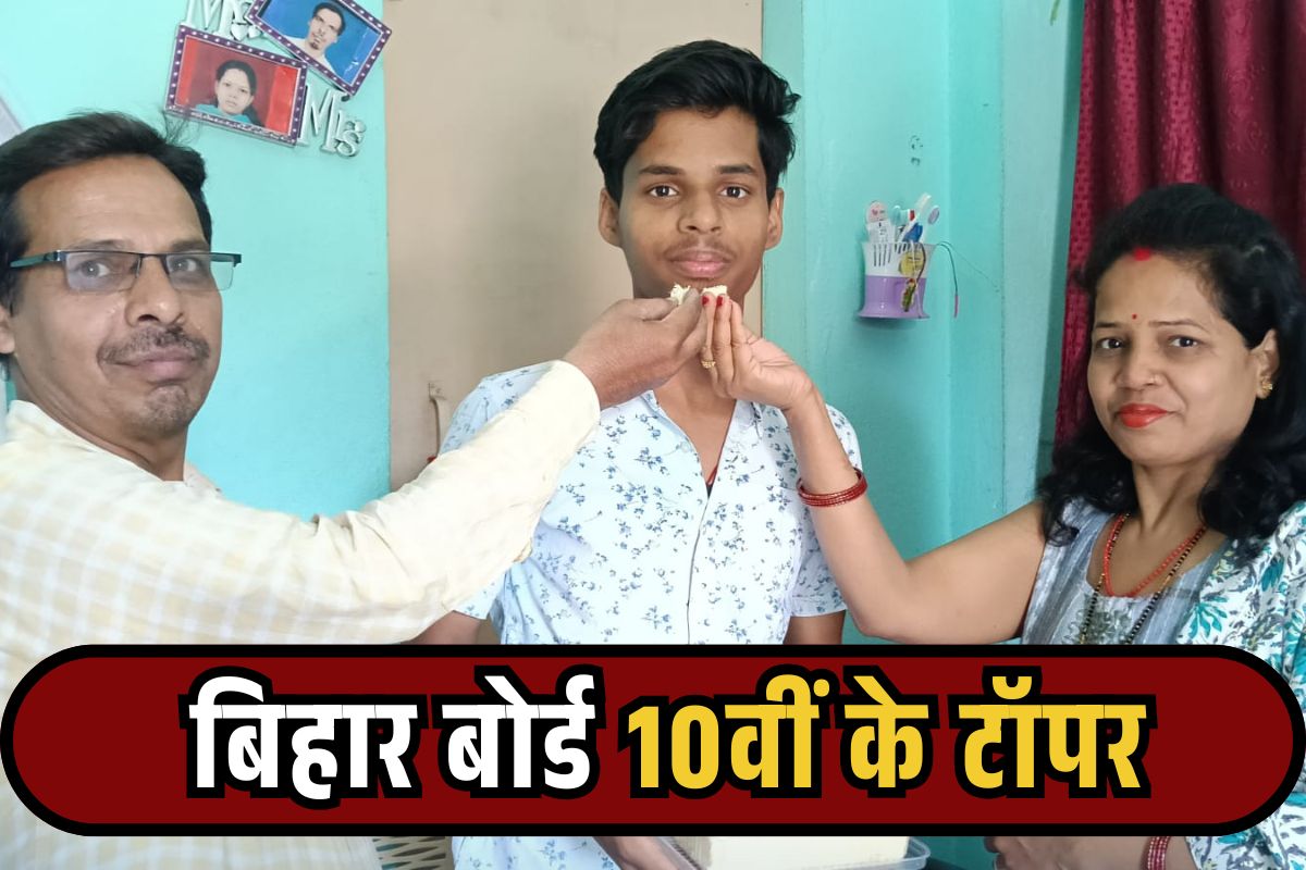 Bihar Board 10th Topper 2025