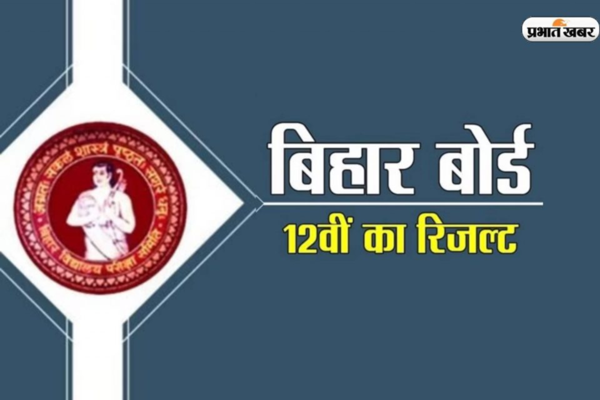 Bihar Board 12th Result 2025