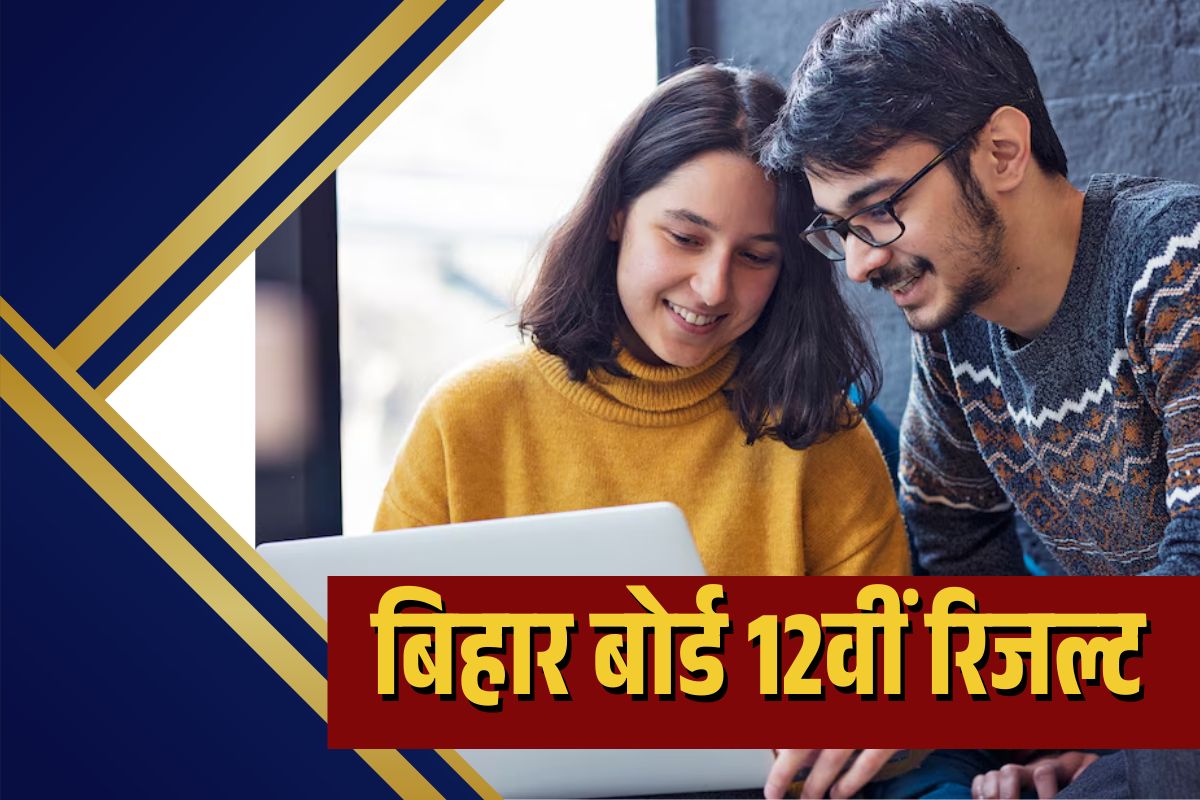 Bihar Board 12th Result 2025 Date