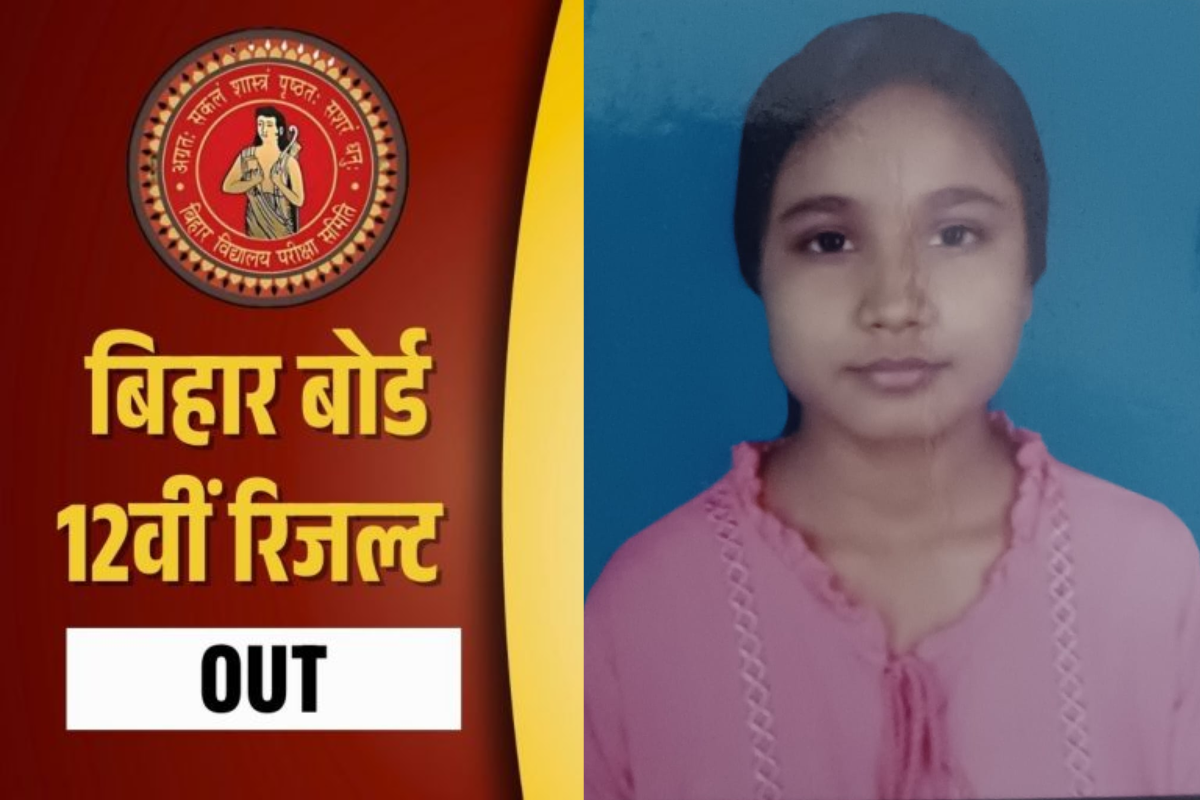 Bihar Board 12th result 2025