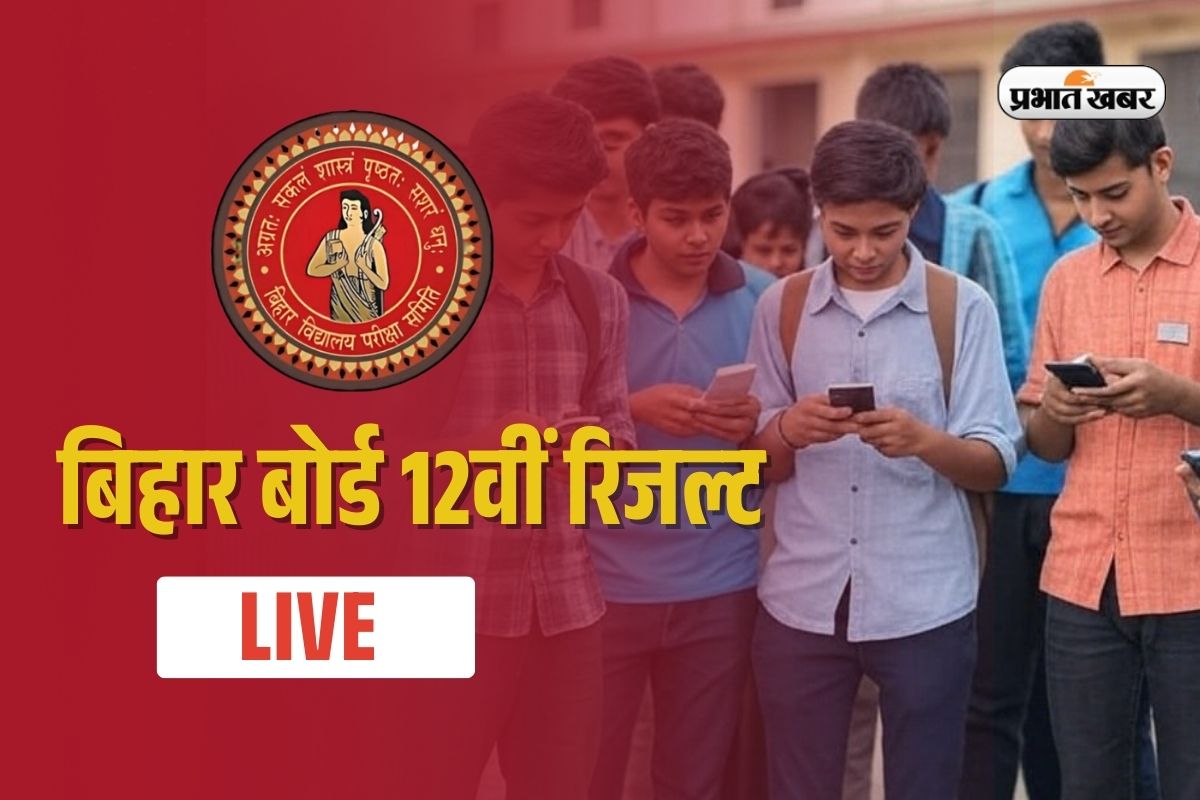 BSEB Bihar Board 12th Result LIVE