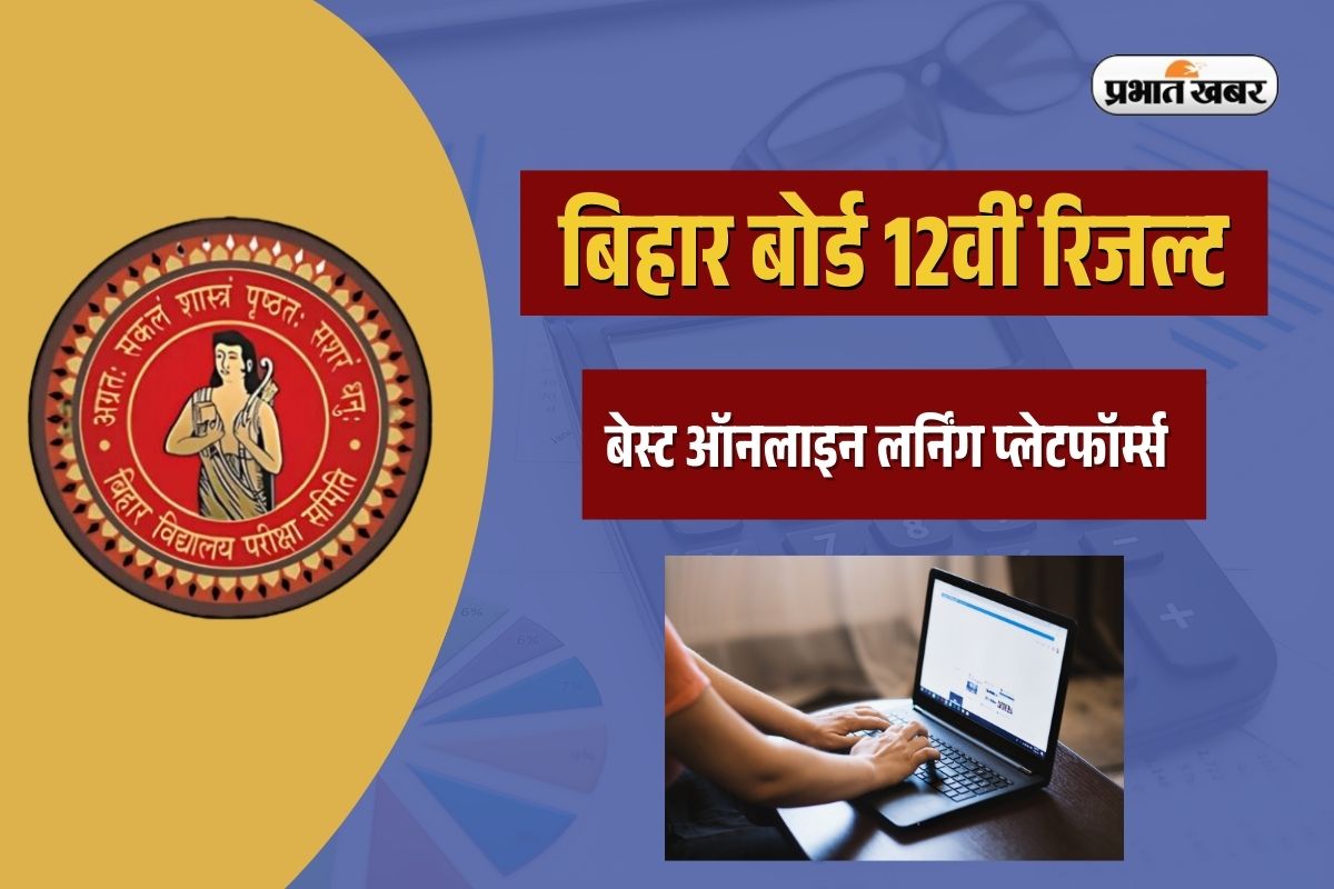 Bihar Board Result- E-Learning Platforms