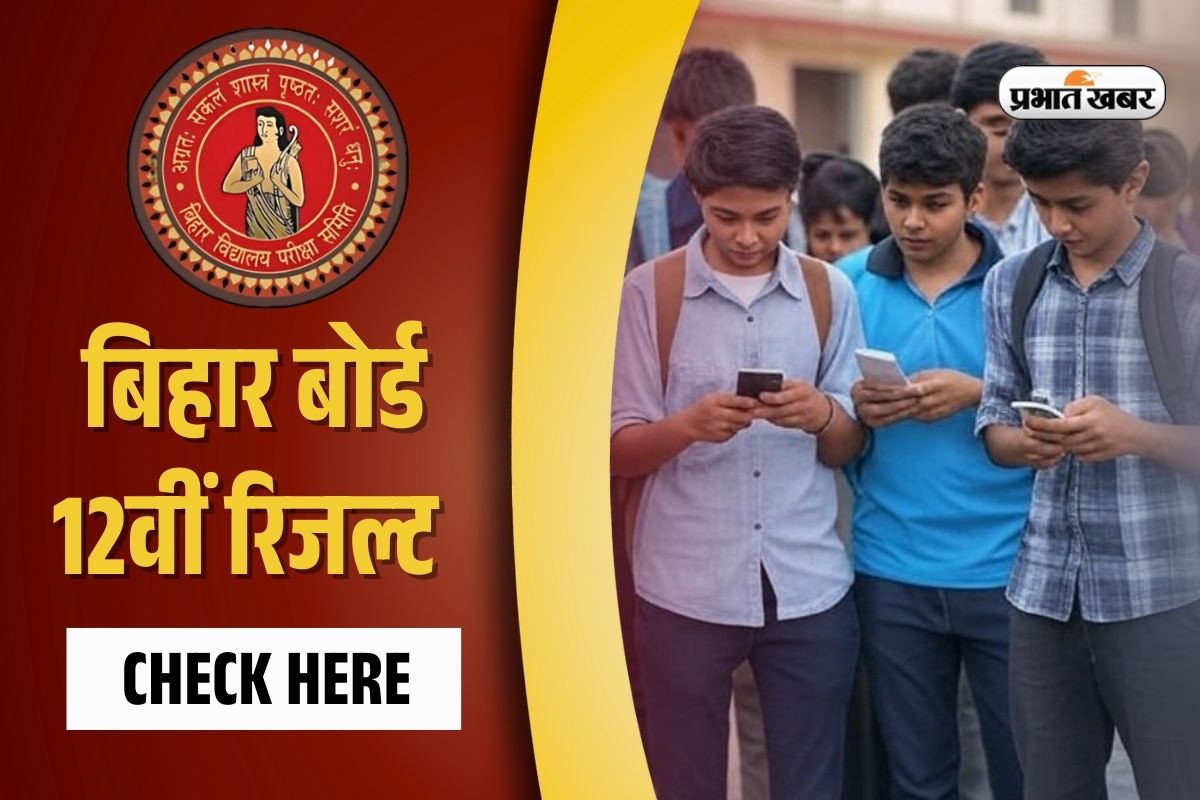 BSEB Bihar Board 12th Result 2025
