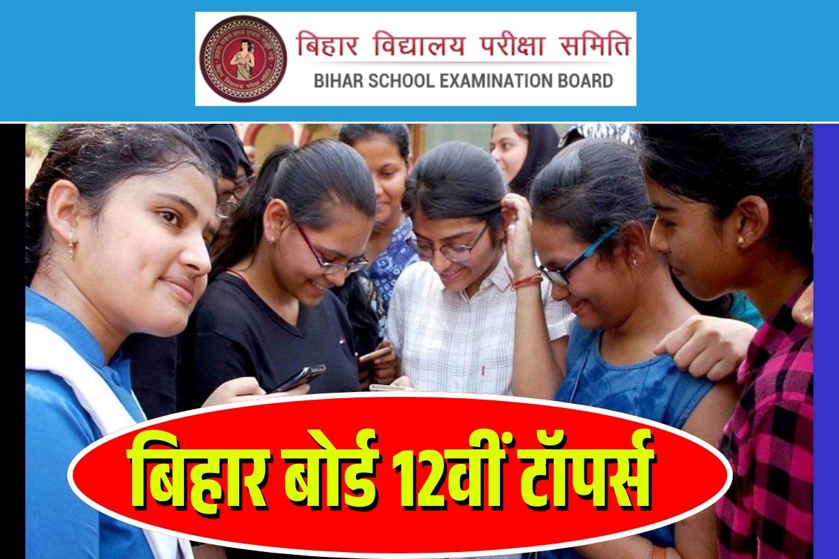 Bihar Board Toppers 2025