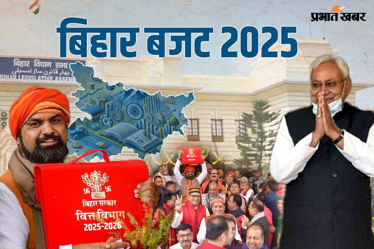 Bihar Budget 2025