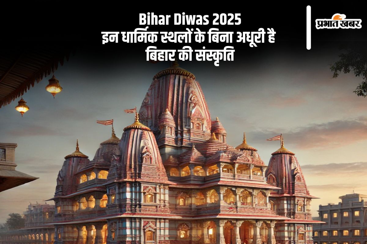 Bihar Diwas 2025 famous temples of the state (AI Generated Image)