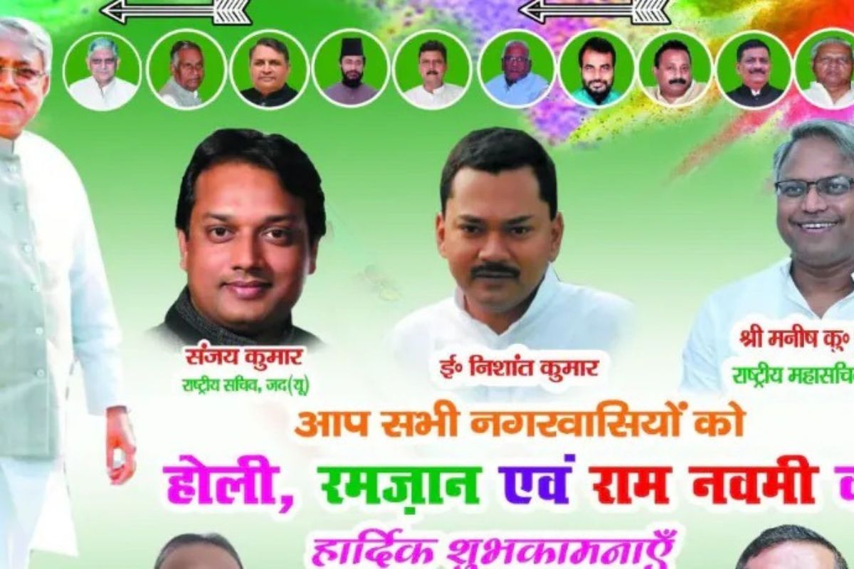 Bihar Politics