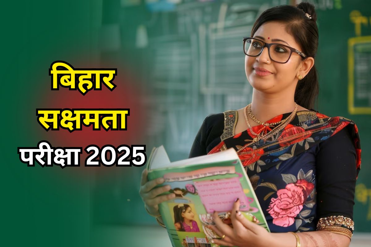 Bihar Sakshamta Pariksha 2025
