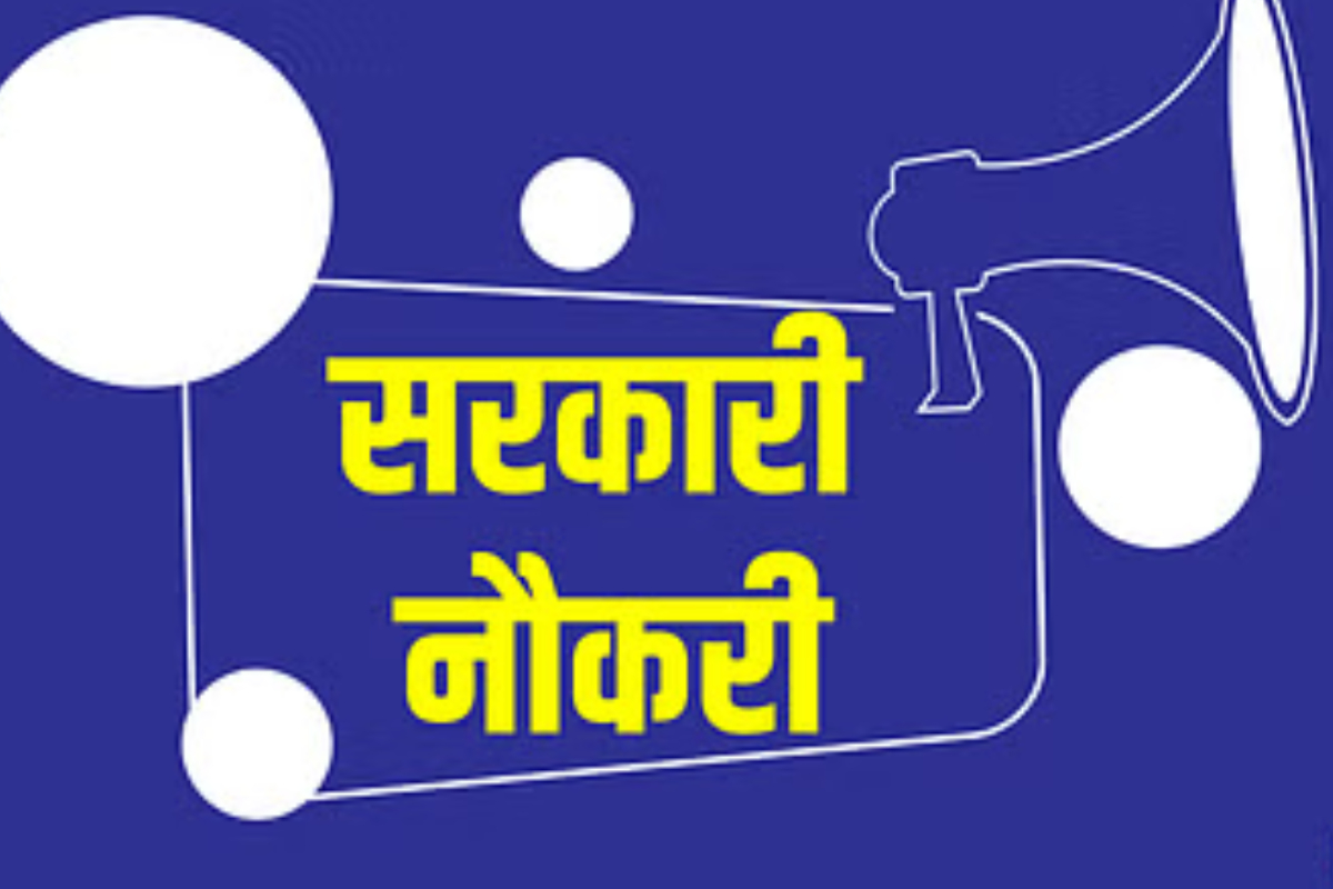 Bihar Sarkari Naukri 2025