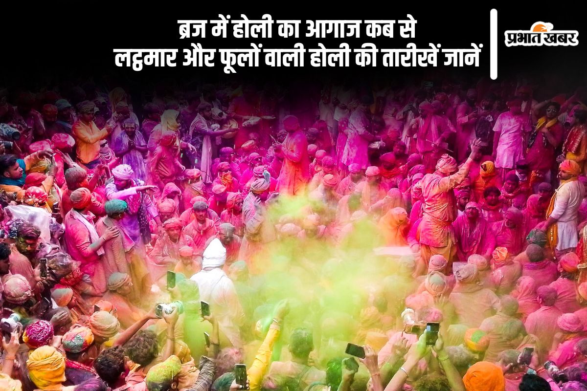 Braj Ki Holi 2025 Date